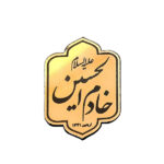بج سینه مذهبی و مناسبتی