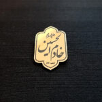 بج سینه مذهبی و مناسبتی - Image 2